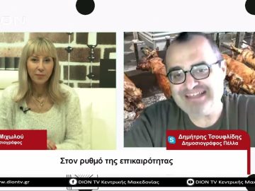 Στον ρυθμό της Επικαιρότητας | Σήμερα σε 60 | 18/04/23