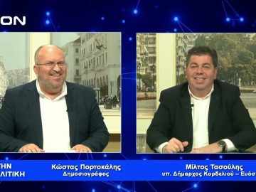 Μ. Τασούλης:Νέοι άνθρωποι με φρέσκιες ιδέες στηρίζουν την παράταξή μας και βάζουν Θεμέλιο στο Μέλλον