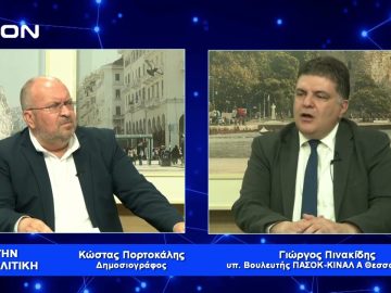 Γ. Πινακίδης; Το ΠΑΣΟΚ έχει ταυτιστεί με την πολιτική υπευθυνότητα