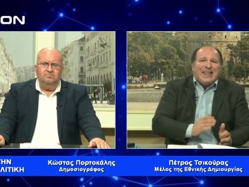 Π, Τσικούρας: Ο μικρός ενιαίος φόρος μπορεί να αυξήσει το ΑΕΠ της χώρας