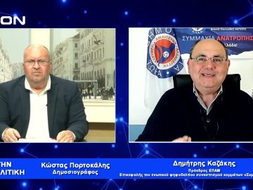 Δ. Καζάκης: Η Συμμαχία Ανατροπής είναι Ένωση κομμάτων και προσωπικοτήτων