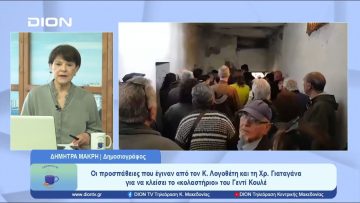 Περιήγηση στον χώρο των φυλακών Επταπυργίου | Ξεκινάμε Μαζί | 24/04/2023