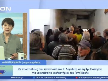 Περιήγηση στον χώρο των φυλακών Επταπυργίου | Ξεκινάμε Μαζί | 24/04/2023