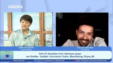 «Μηχανή Κάφκα» σε σκηνοθεσία Στέλιου Βραχνή | Ξεκινάμε Μαζί | 19/04/23