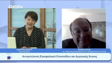 Προσέχοντας… για να μην ξεχάσουμε | Ξεκινάμε Μαζί | 27/04/23