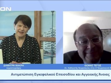 Προσέχοντας… για να μην ξεχάσουμε  |  Ξεκινάμε Μαζί | 27/04/23