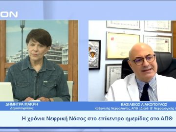 Ποιότητα ζωής Νεφρικής Νόσου | Ξεκινάμε Μαζί | 26/04/23