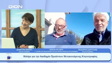 Ξεκινάμε μαζί με το… Αγροτόραμα | Ξεκινάμε Μαζί | 25/04/23