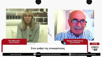 Στον ρυθμό της επικαιρότητας |Σήμερα σε 60 | 27/04/23