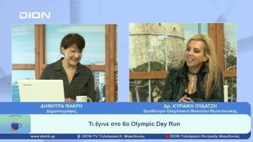 Τι έγινε στο 6 ο Olympic Day Run | Ξεκινάμε Μαζί | 05/04/23