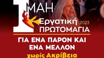 6115_AFISA ATHINA (1)