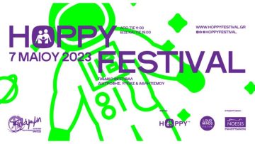 Hoppy_Event_cover_01