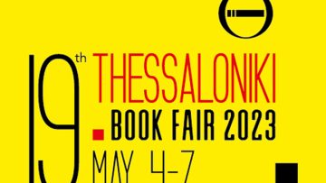 51-6356 ELLINIKO IDRYMA POL._WEB BANNER_11-1-2023