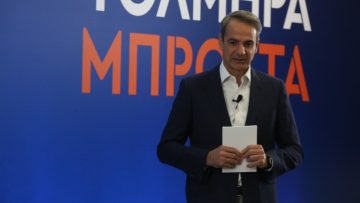 mitsotakis kyr