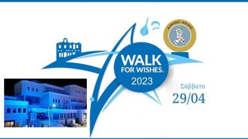 ΠΑΓΚΟΣΜΙΑ ΗΜΕΡΑ ΕΥΧΗΣ ΣΤΟΝ ΔΗΜΟ ΚΙΛΚΙΣ