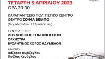 αμπελοκηποι
