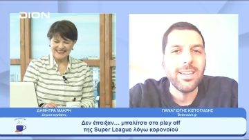 Παίζουμε  … μπαλίτσα | Ξεκινάμε Μαζί | 08/05/2023