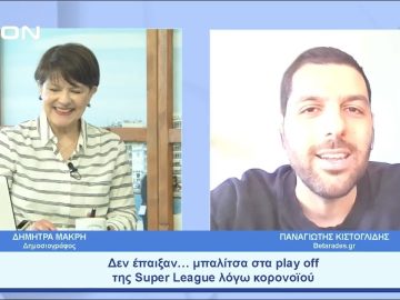 Παίζουμε  … μπαλίτσα | Ξεκινάμε Μαζί | 08/05/2023