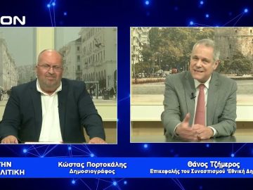 Τζήμερος:Με φορολογικό συντελεστή 15% η Ελλάδα μπορεί να μεγαλουργήσει| Για την Πολιτική |11/05/2023
