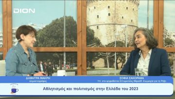 Το 2004 στους ΟΑ με την Παλαιστίνη, το 2009 στη Γάζα, το 2023 εκεί; | Ξεκινάμε Μαζί | 12/05/23