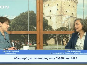 Το 2004 στους ΟΑ με την Παλαιστίνη, το 2009 στη Γάζα, το 2023 εκεί; | Ξεκινάμε Μαζί | 12/05/23