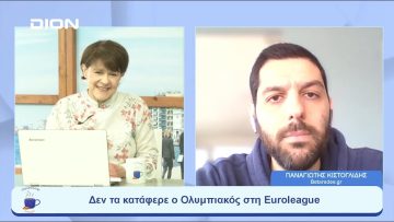 Παίζουμε  … μπαλίτσα | Ξεκινάμε Μαζί | 22/05/2023