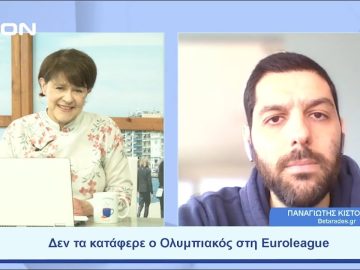 Παίζουμε  … μπαλίτσα | Ξεκινάμε Μαζί | 22/05/2023