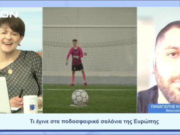 Παίζουμε  … μπαλίτσα | Ξεκινάμε Μαζί | 29/05/2023