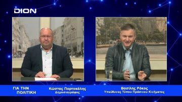 Β. Ρόκος: Το Πράσινο Κίνημα είναι η λύση για τις μικρομεσαίες επιχειρήσεις