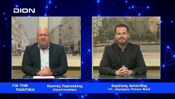 Δ. Ασλανίδης: Αγωνιζόμαστε για τη Μεγάλη Αλλαγή στο Δήμο Παύλου Μελά