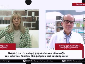 Ντόρος για την έλλειψη φαρμάκου που αδυνατίζει |Σήμερα σε 60 | 28/04/23