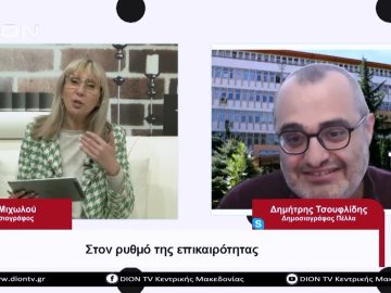 Στον ρυθμό της επικαιρότητας |Σήμερα σε 60 | 28/04/23