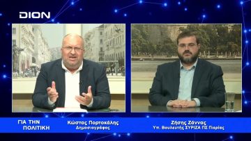 Συστρατεύομαι για να απαλλαγούμε από το «Καθεστώς» Μητσοτάκη