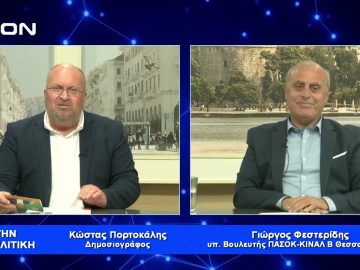 Γ. Φεστερίδης: Η Κυβέρνηση Μητσοτάκη ενισχύει τις ανισότητες μέσα στο λαό