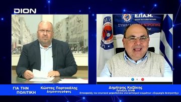 Δ. Καζάκης: Είναι χαμένη η ψήφος που δεν θα πάει στη «Συμμαχία Ανατροπής»