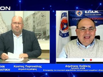 Δ. Καζάκης: Είναι χαμένη η ψήφος που δεν θα πάει στη «Συμμαχία Ανατροπής»