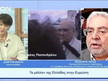 Οι εθνικές εκλογές είναι και ευρωπαϊκές | Ξεκινάμε Μαζί | 05/05/23