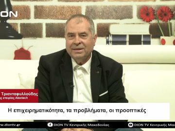 Η επιχειρηματικότητα , τα προβλήματα, οι προοπτικές |Σήμερα σε 60 | 05/05/23