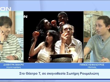 ΧΑΟΣ , στο Θέατρο Τ από την ομάδα θεάτρου Male di Luna | Ξεκινάμε Μαζί | 08/05/23