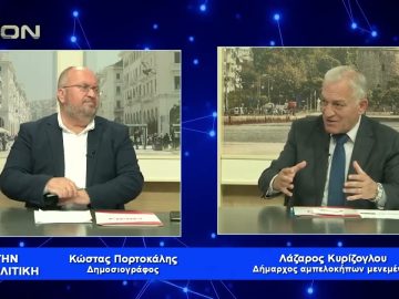 Το σημερινό θεσμικό πλαίσιο για την Τοπική Αυτοδιοίκηση την υποβαθμίζει ,πρέπει να το αλλάξουμε Α