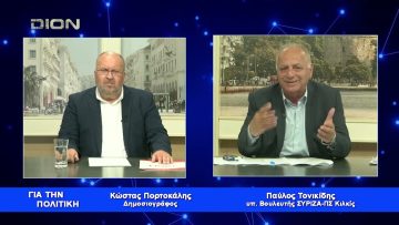 Αγωνιζόμαστε για Οικονομική Ανάπτυξη με Κοινωνική Δικαιοσύνη