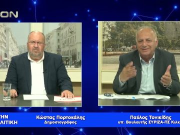 Αγωνιζόμαστε για Οικονομική Ανάπτυξη με Κοινωνική Δικαιοσύνη