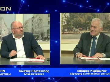 Το σημερινό θεσμικό πλαίσιο για την Τοπική Αυτοδιοίκηση την υποβαθμίζει ,πρέπει να το αλλάξουμε Β