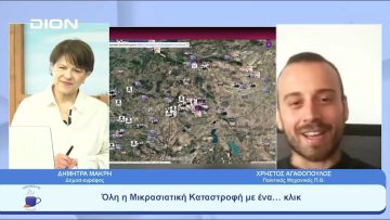 Όλη η Μικρασιατική Καταστροφή με ένα… κλικ  | Ξεκινάμε Μαζί | 10/05/23