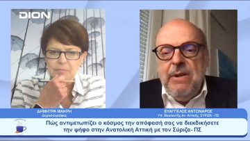 Ντέρμπι το εκλογικό αποτέλεσμα;  | Ξεκινάμε Μαζί | 09/05/23