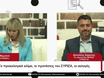 Το προεκλογικό κλίμα, οι προτάσεις του ΣΥΡΙΖΑ, οι εκλογές |Σήμερα σε 60 | 08/05/23