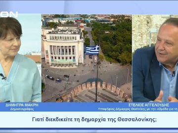 Λείπει το όραμα ή οι πολιτικοί για να προχωρήσει η πόλη όπως της αξίζει; | Ξεκινάμε Μαζί | 11/05/23