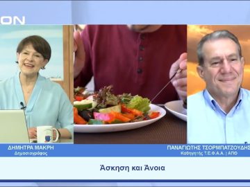 Προσέχοντας… για να μην ξεχάσουμε  |  Ξεκινάμε Μαζί | 11/05/23