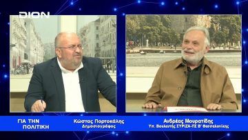 Στην τελική ευθεία για τις εκλογές | Για την Πολιτική | 13/05/23