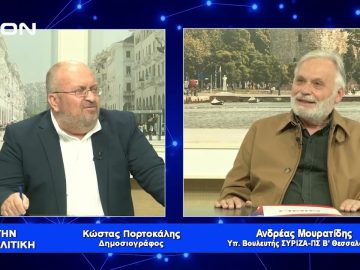 Στην τελική ευθεία για τις εκλογές | Για την Πολιτική | 13/05/23